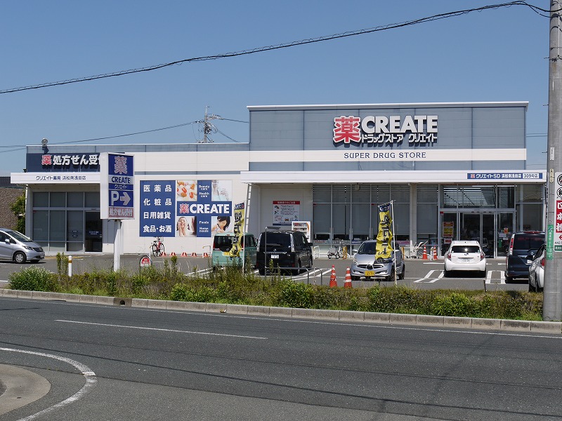 クリエイトS･D浜松南浅田店