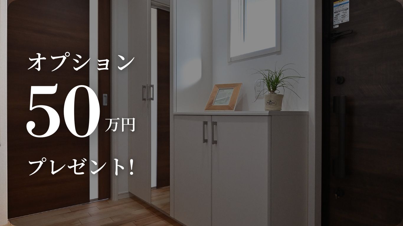 オプション